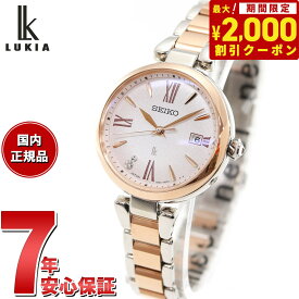 【2000円OFFクーポン！＆店内ポイント最大62倍！本日限定！】セイコー ルキア SEIKO LUKIA 電波 ソーラー 腕時計 レディース Grow SSQW082【2024 新作】