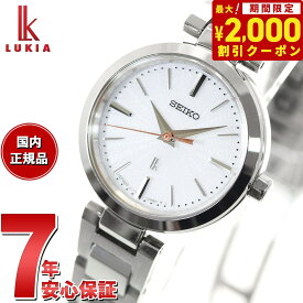 【2000円OFFクーポン！＆店内ポイント最大62倍！本日限定！】セイコー ルキア SEIKO LUKIA ソーラー 腕時計 レディース SSVR139