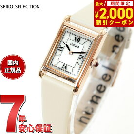 【2000円OFFクーポン！＆店内ポイント最大63倍！スーパーSALE！】セイコー セレクション SEIKO SELECTION ソーラー 流通限定モデル 腕時計 レディース ナノ・ユニバース nano・universe STPR076