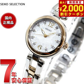 【2000円OFFクーポン！＆店内ポイント最大62倍！本日限定！】セイコー セレクション SEIKO SELECTION ソーラー 2023 Holiday Season Limited Edition 腕時計 レディース SWFA204