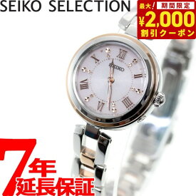 【2000円OFFクーポン！＆店内ポイント最大62倍！本日限定！】セイコー セレクション SEIKO SELECTION 電波 ソーラー 電波時計 腕時計 レディース SWFH090