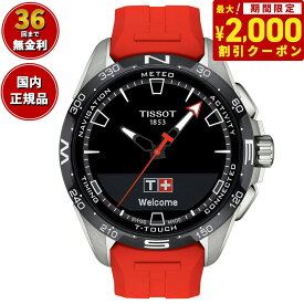 【2000円OFFクーポン！＆店内ポイント最大62倍！本日限定！】【36回分割手数料無料！】TISSOT ティソ 腕時計 T-TOUCH CONNECT SOLAR Tタッチ コネクトソーラー T121.420.47.051.00 10気圧防水 サファイアガラス チタンケース T1214204705101