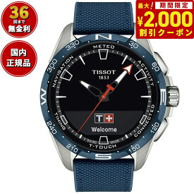 【2000円OFFクーポン！＆店内ポイント最大60倍！スーパーSALE！】【36回分割手数料無料！】ティソ TISSOT T-タッチ コネクト ソーラー T121.420.47.051.06 腕時計 メンズ タッチセンサー式 スマートフォン連動 チタン T-TOUCH CONNECT SOLAR