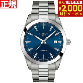 【2000円OFFクーポン！＆店内ポイント最大62倍！本日限定！】ティソ TISSOT 腕時計 メンズ ジェントルマン チタニウム GENTLEMAN TITANIUM T127.410.44.041.00