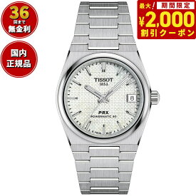 【2000円OFFクーポン！＆店内ポイント最大62倍！スーパーSALE！】【36回分割手数料無料！】ティソ TISSOT PRX ピーアールエックス 35MM パワーマティック80 T137.207.11.111.00 腕時計 メンズ レディース 自動巻き