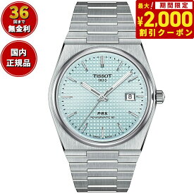 【2000円OFFクーポン！＆店内ポイント最大62倍！スーパーSALE！】【36回分割手数料無料！】ティソ TISSOT PRX ピーアールエックス パワーマティック80 T137.407.11.351.00 腕時計 メンズ オートマティック 自動巻き