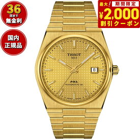 【2000円OFFクーポン！＆店内ポイント最大62倍！スーパーSALE！】【36回分割手数料無料！】ティソ TISSOT PRX ピーアールエックス 40MM パワーマティック80 T137.407.33.021.00 腕時計 メンズ 自動巻き