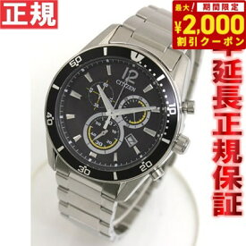 【2000円OFFクーポン！＆店内ポイント最大60倍！スーパーSALE！】シチズン オルタナCITIZEN ALTERNA エコドライブ クロノグラフ 腕時計 VO10-6742F シチズン オルタナ