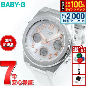 �y6/5��W�C�x���g�I�ő�2000�~OFF�N�[�|�������I�ōő�10000pt�o�b�N�zBABY-G �J�V�I �x�r�[G ���f�B�[�X G-MS �d�g �\�[���[ �r���v �^�t�\�[���[ MSG-W610-7AJF �V���o�[ �z���C�g