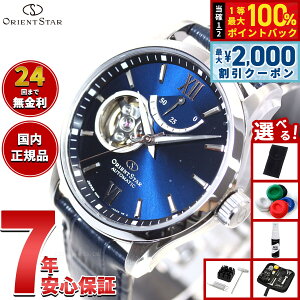 �y6/5��W�C�x���g�I�ő�2000�~OFF�N�[�|�������I�ōő�10000pt�o�b�N�z�y�I�ׂ�m�x���e�B�[�t���z�I���G���g�X�^�[ ORIENT STAR �r���v �����Y �������� ���J�j�J�� �R���e���|�����[ �Z�~�X�P��