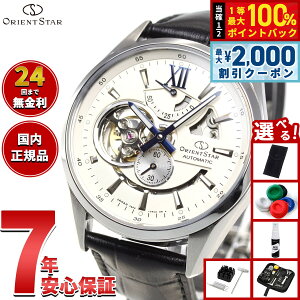 �y6/5��W�C�x���g�I�ő�2000�~OFF�N�[�|�������I�ōő�10000pt�o�b�N�z�y�I�ׂ�m�x���e�B�[�t���z�I���G���g�X�^�[ ORIENT STAR �r���v �����Y �������� �@�B�� �R���e���|�����[ CONTEMPORALY ���_��