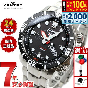 �y6/5��W�C�x���g�I�ő�2000�~OFF�N�[�|�������I�ōő�10000pt�o�b�N�z�P���e�b�N�X KENTEX �\�[���[ �r���v ���v �����Y JMSDF �C�㎩�q�� �\�[���[�v�� JSDF SOLAR Pro �_�C�o�[�Y�E�H�b�` ���{�� S803M-