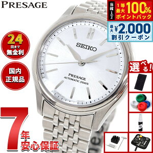�y6/5��W�C�x���g�I�ő�2000�~OFF�N�[�|�������I�ōő�10000pt�o�b�N�z�y�I�ׂ�m�x���e�B�[�t���z�Z�C�R�[ �v���U�[�W�� SEIKO PRESAGE �������� ���J�j�J�� �r���v �����Y �N���V�b�N SARX129 Classic 