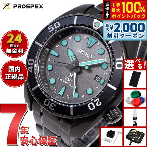 �y6/5��W�C�x���g�I�ő�2000�~OFF�N�[�|�������I�ōő�10000pt�o�b�N�z�y�I�ׂ�m�x���e�B�[�t���z�Z�C�R�[ �v���X�y�b�N�X SEIKO PROSPEX �_�C�o�[�X�L���[�o �\�[���[ �r���v �����Y SBPK007 The Black
