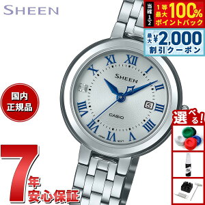 �y6/5��W�C�x���g�I�ő�2000�~OFF�N�[�|�������I�ōő�10000pt�o�b�N�z�J�V�I �V�[�� CASIO SHEEN �\�[���[ �r���v ���f�B�[�X Solar Sapphire SHS-4530J-7AJF
