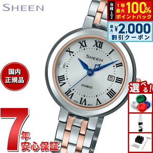 �y6/5��W�C�x���g�I�ő�2000�~OFF�N�[�|�������I�ōő�10000pt�o�b�N�z�J�V�I �V�[�� CASIO SHEEN �\�[���[ �r���v ���f�B�[�X Solar Sapphire SHS-4530SPGJ-7AJF
