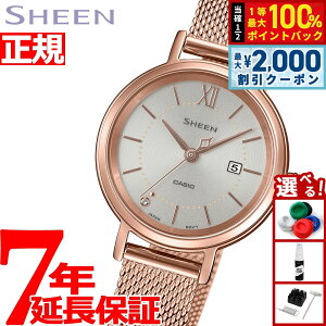 �y6/5��W�C�x���g�I�ő�2000�~OFF�N�[�|�������I�ōő�10000pt�o�b�N�z�J�V�I �V�[�� CASIO SHEEN �\�[���[ �r���v ���f�B�[�X SHS-D300PGM-4AJF