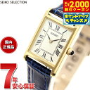 【2000円OFFクーポン！＆店内ポイント最大53倍！本日限定！】セイコー セレクション SEIKO SELECTION ソーラー ナノ ユニバース nano universe 腕時計 レディース 人気 おすすめ ブランド ビジネス スーツ 仕事 記念品 誕生日 プレゼント ギフト