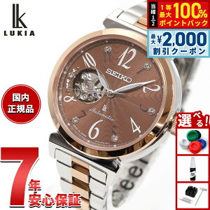 �y6/5��W�C�x���g�I�ő�2000�~OFF�N�[�|�������I�ōő�10000pt�o�b�N�z�Z�C�R�[ ���L�A SEIKO LUKIA �������� ���J�j�J�� �r���v ���f�B�[�X SSVM062 Essential Collection
