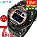 【10%OFFクーポン！＆店内ポイント最大43倍！6月18日！】BABY-G カシオ ベビーG レディース 腕時計 BG-169UG-1JF