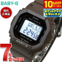 【10%OFFクーポン！＆店内ポイント最大43倍！6月18日！】BABY-G カシオ ベビーG レディース 電波 ソーラー 腕時計 タフソーラー BGD-5650-5JF マットブラウン