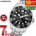 【5,698円OFFクーポン！＆店内ポイント最大43倍！6月18日！】【選べるノベルティー付き】シチズン プロマスター マリン エコドライブ ダイバー200m 腕時計 メンズ BN0261-51E ダイバーズウォッチ ソーラー CITIZEN PROMASTER MARINE【2025 新作】