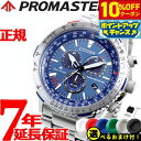 【10%OFFクーポン！＆店内ポイント最大42倍！6月20日！】【選べるノベルティー付き】シチズン プロマスター スカイ CITIZEN PROMASTER SKY エコドライブ 電波時計 腕時計 メンズ ダイレクトフライト クロノグラフ CB5000-50L