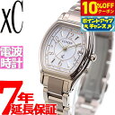 【10%OFFクーポン！＆店内ポイント最大42倍！6月20日！】【選べるノベルティー付き】シチズン クロスシー CITIZEN xC エコドライブ ソーラー 電波時計 腕時計 レディース ティタニアライン ハッピーフライト ES9354-69A