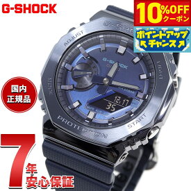 【2,920円OFFクーポン！＆店内ポイント最大43倍！6月18日！】G-SHOCK メタル カシオ Gショック CASIO 腕時計 メンズ ネイビー GM-2100N-2AJF