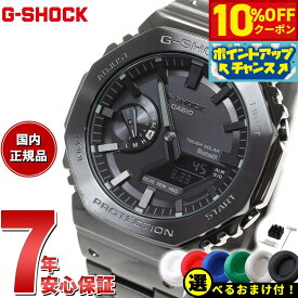 【7,480円OFFクーポン！＆店内ポイント最大43倍！6月18日！】【選べるノベルティー付き】G-SHOCK カシオ Gショック CASIO GM-B2100BD-1AJF タフソーラー フルメタル ブラック 腕時計 メンズ スマートフォンリンク