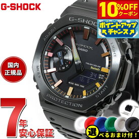 【7,128円OFFクーポン！＆店内ポイント最大43倍！6月18日！】【選べるノベルティー付き】G-SHOCK カシオ Gショック CASIO GM-B2100BPC-1AJF タフソーラー フルメタル オールブラック 腕時計 メンズ スマートフォンリンク レインボーカラー