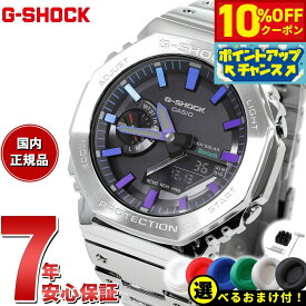 【7,040円OFFクーポン！＆店内ポイント最大43倍！6月18日！】【選べるノベルティー付き】G-SHOCK カシオ Gショック CASIO GM-B2100PC-1AJF タフソーラー フルメタル ブラック 腕時計 メンズ スマートフォンリンク レインボーカラー