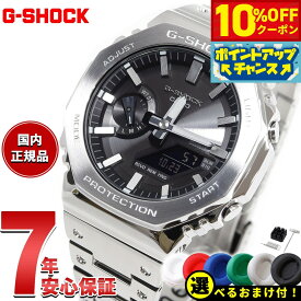 【6,776円OFFクーポン！＆店内ポイント最大43倍！6月18日！】【選べるノベルティー付き】G-SHOCK カシオ Gショック CASIO GM-B2100SD-1AJF タフソーラー フルメタル シルバー ブラック 腕時計 メンズ スマートフォンリンク