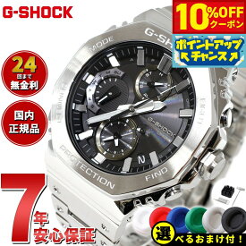 【8,360円OFFクーポン！＆店内ポイント最大41倍！本日限定！】【選べるノベルティー付き】G-SHOCK カシオ Gショック CASIO GMC-B2100D-1AJF タフソーラー フルメタル シルバー ブラック クロノグラフ 腕時計 メンズ スマートフォンリンク