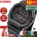 【10%OFFクーポン！＆店内ポイント最大42倍！6月20日！】【選べるノベルティー付き】カシオ Gショック CASIO G-SHOCK タフソーラー 電波時計 デジタル 腕時計 メンズ フルメタル ブラック GMW-B5000GD-1JF