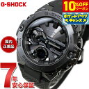 【5,016円OFFクーポン！＆店内ポイント最大43倍！6月18日！】G-SHOCK ソーラー G-STEEL カシオ Gショック Gスチール CASIO 腕時計 メンズ タフソーラー GST-B400BB-1AJF スマートフォンリンク オールブラック
