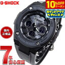 【3,465円OFFクーポン！＆店内ポイント最大41倍！6月20日！】G-SHOCK ジーショック G-STEEL Gスチール GST-W300G-1A1JF メンズ 腕時計 電波ソーラー アナデジ ミドルサイズ オールブラック カシオ Gショック CASIO