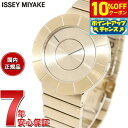 【5,500円OFFクーポン！＆店内ポイント最大43倍！6月18日！】イッセイミヤケ ISSEY MIYAKE 腕時計 メンズ TO ティーオー 吉岡徳仁デザイン NY0N005