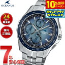【10%OFFクーポン！＆店内ポイント最大42倍！6月20日！】【選べるノベルティー付き】オシアナス Manta マンタ OCW-S7000RA-2AJF メンズ 腕時計 電波 ソーラー CASIO OCEANUS カシオ Premium Production Line Retro Tone Collection【2025 新作】