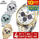【3,465円OFFクーポン！＆店内ポイント最大43倍！6月18日！】オリエント ORIENT コンテンポラリー ソーラーパワード クロノグラフ 腕時計 メンズ RN-TX0301G RN-TX0302S RN-TX0304L RN-TX0305S