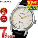 【26,400円OFFクーポン！＆店内ポイント最大43倍！6月18日！】【選べるノベルティー付き】セイコー プレザージュ SEIKO PRESAGE 自動巻き 有田焼ダイヤル コアショップ専用 流通限定 腕時計 メンズ SARX127 Craftsmanship【2025 新作】