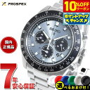 【10%OFFクーポン！＆店内ポイント最大42倍！6月20日！】【選べるノベルティー付き】セイコー プロスペックス SBDL109 スピードタイマー ソーラークロノグラフ 腕時計 メンズ SEIKO PROSPEX SPEEDTIMER クリスタルトロフィー 日本製