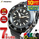 【10%OFFクーポン！＆店内ポイント最大42倍！6月20日！】【選べるノベルティー付き】セイコー プロスペックス SEIKO PROSPEX ダイバースキューバ メカニカル 自動巻き 腕時計 メンズ SBDY133