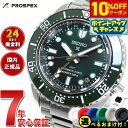 【21,890円OFFクーポン！＆店内ポイント最大43倍！6月18日！】【選べるノベルティー付き】セイコー プロスペックス SEIKO PROSPEX SBEJ009 ダイバーズ 自動巻 GMT コアショップ専用 流通限定 腕時計 グリーンダイヤル