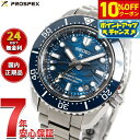 【24,750円OFFクーポン！＆店内ポイント最大43倍！6月18日！】【選べるノベルティー付き】セイコー プロスペックス SEIKO PROSPEX ダイバースキューバ 自動巻き コアショップ限定 セイコーダイバーズウオッチ 60周年記念限定 腕時計 SBEJ027【2025 新作】