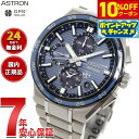 【10%OFFクーポン！＆店内ポイント最大42倍！6月20日！】【選べるノベルティー付き】セイコー アストロン ネクスター SBXC175 GPSソーラーウォッチ GPS衛星電波時計 コアショップ限定 腕時計 メンズ SEIKO ASTRON NEXTER【2025 新作】
