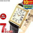 【2,530円OFFクーポン！＆店内ポイント最大43倍！6月18日！】セイコー セレクション SEIKO SELECTION ソーラー ナノ ユニバース nano universe 腕時計 レディース 人気 おすすめ ブランド ビジネス スーツ 仕事 記念品 誕生日 プレゼント ギフト