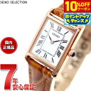 【2,530円OFFクーポン！＆店内ポイント最大43倍！6月18日！】セイコー セレクション SEIKO SELECTION ソーラー ナノ ユニバース nano universe 腕時計 レディース 人気 おすすめ ブランド ビジネス スーツ 仕事 記念品 誕生日 プレゼント ギフト