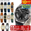 【10%OFFクーポン！＆店内ポイント最大42倍！6月20日！】セイコー セレクション SEIKO SELECTION ソーラー 流通限定モデル 腕時計 レディース ナノ ユニバース nano universe SSEH001 SSEH002 SSEH004 SSEH006 SSEH011 SSEH013