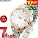【2,904円OFFクーポン！＆店内ポイント最大43倍！6月18日！】セイコー セレクション SEIKO SELECTION Sシリーズ ショップ専用 流通限定モデル ソーラー 腕時計 レディース ペア STPX096